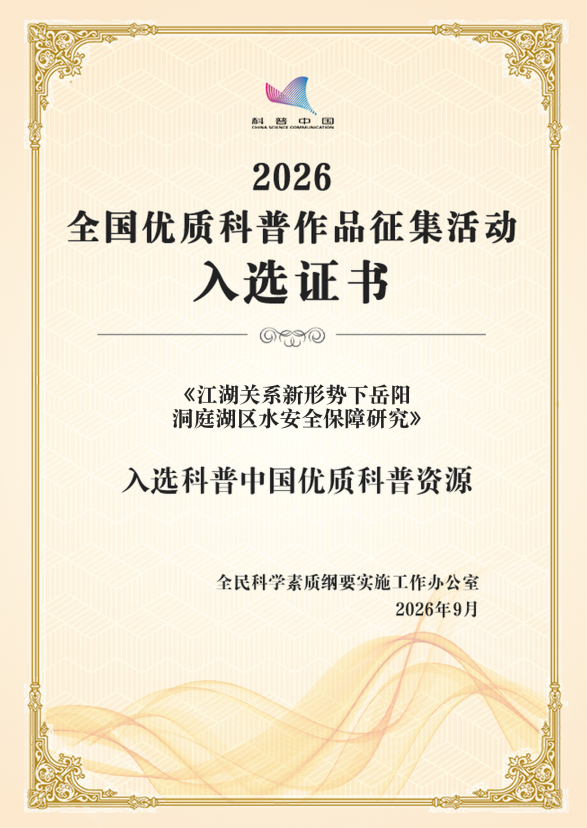 ��������ϵ��������������ͥ����ˮ��ȫ�����о�����ѡ�����й����ʿ�����Դ